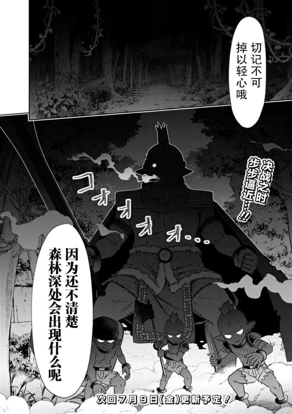 用无敌的扭蛋运在异世界成名 第17话 第16页