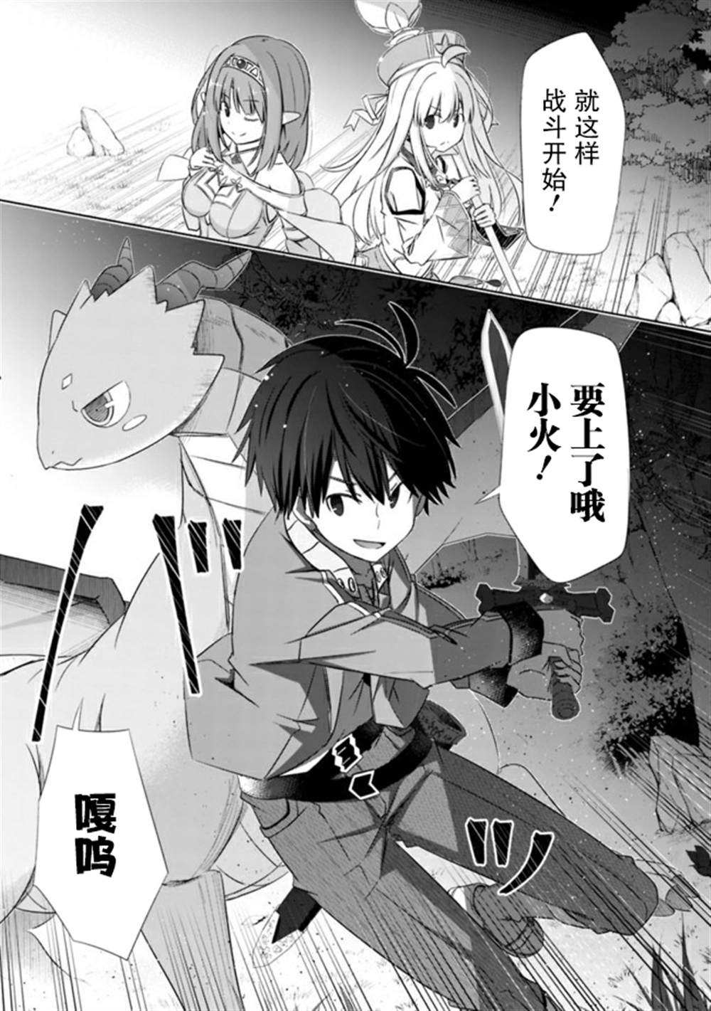 用无敌的扭蛋运在异世界成名 第17话 第5页