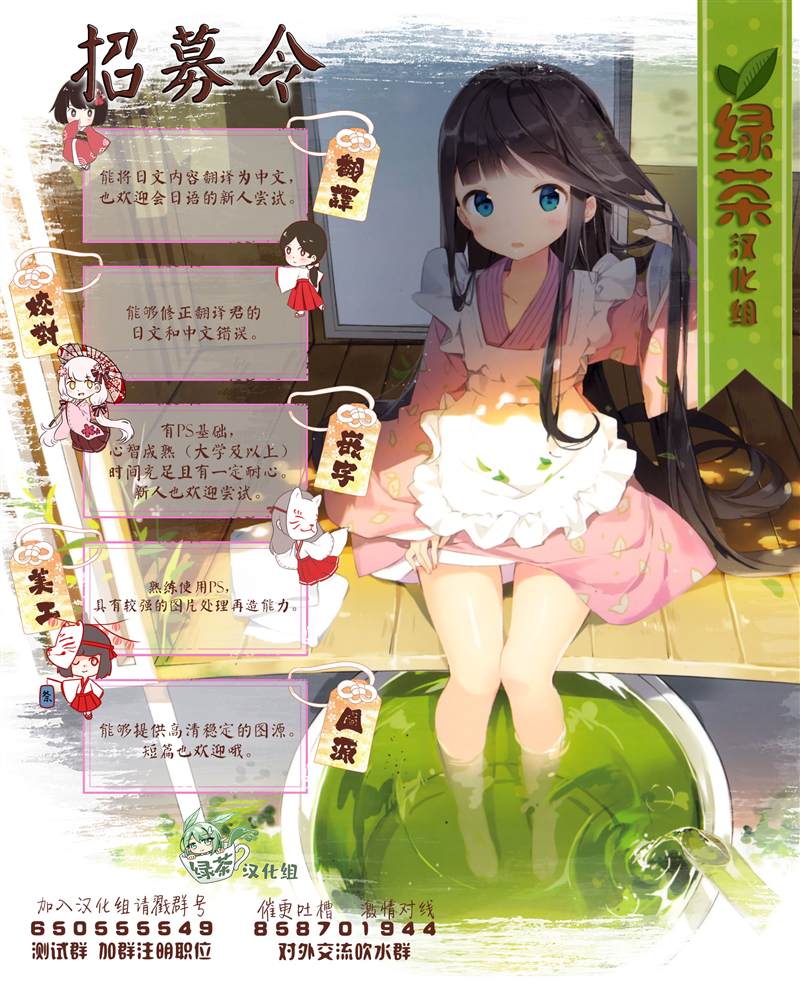 用无敌的扭蛋运在异世界成名 第20话 第14页