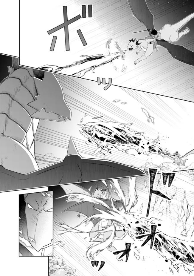 用无敌的扭蛋运在异世界成名 第24话 第4页