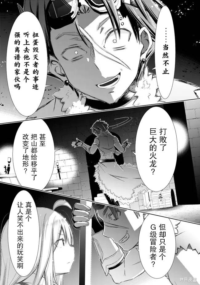 用无敌的扭蛋运在异世界成名 第35话 第13页