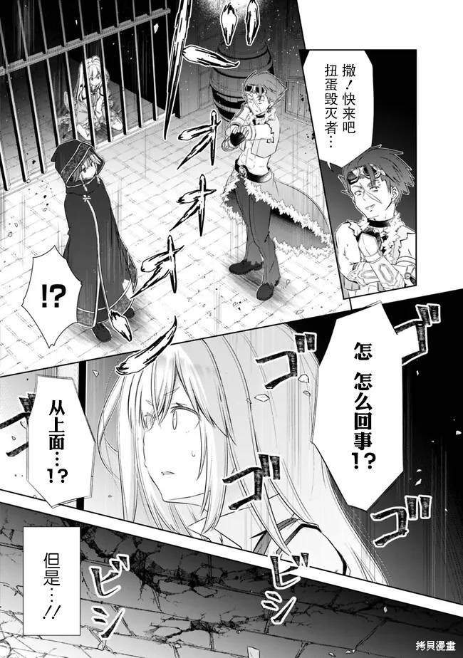 用无敌的扭蛋运在异世界成名 第35话 第17页