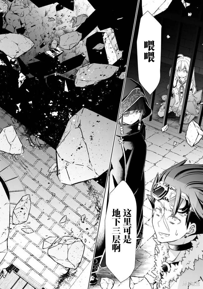 用无敌的扭蛋运在异世界成名 第35话 第18页