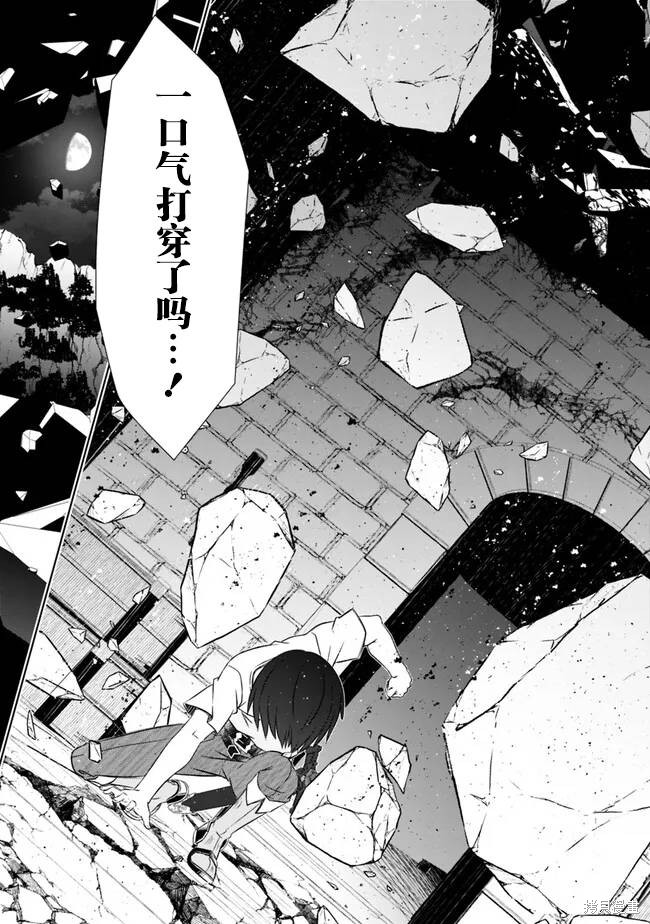 用无敌的扭蛋运在异世界成名 第35话 第19页