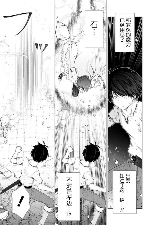 用无敌的扭蛋运在异世界成名 第39话 第3页