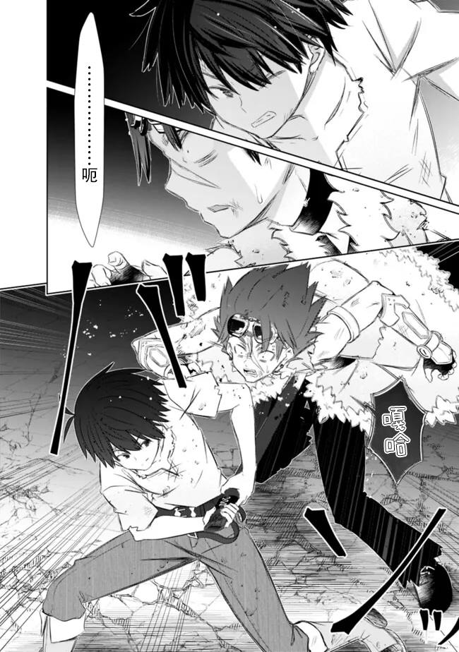 用无敌的扭蛋运在异世界成名 第39话 第6页