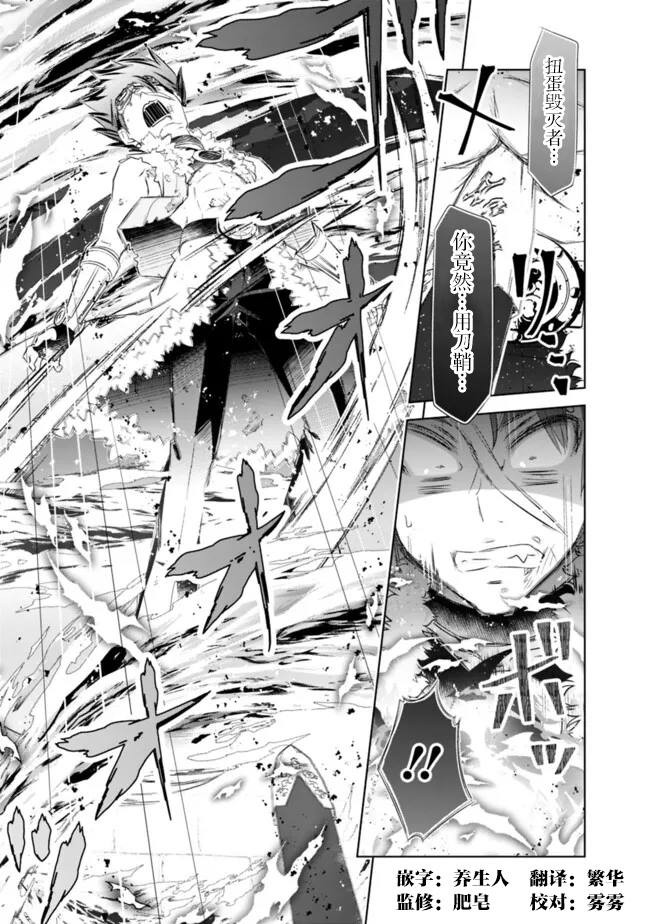 用无敌的扭蛋运在异世界成名 第39话 第7页