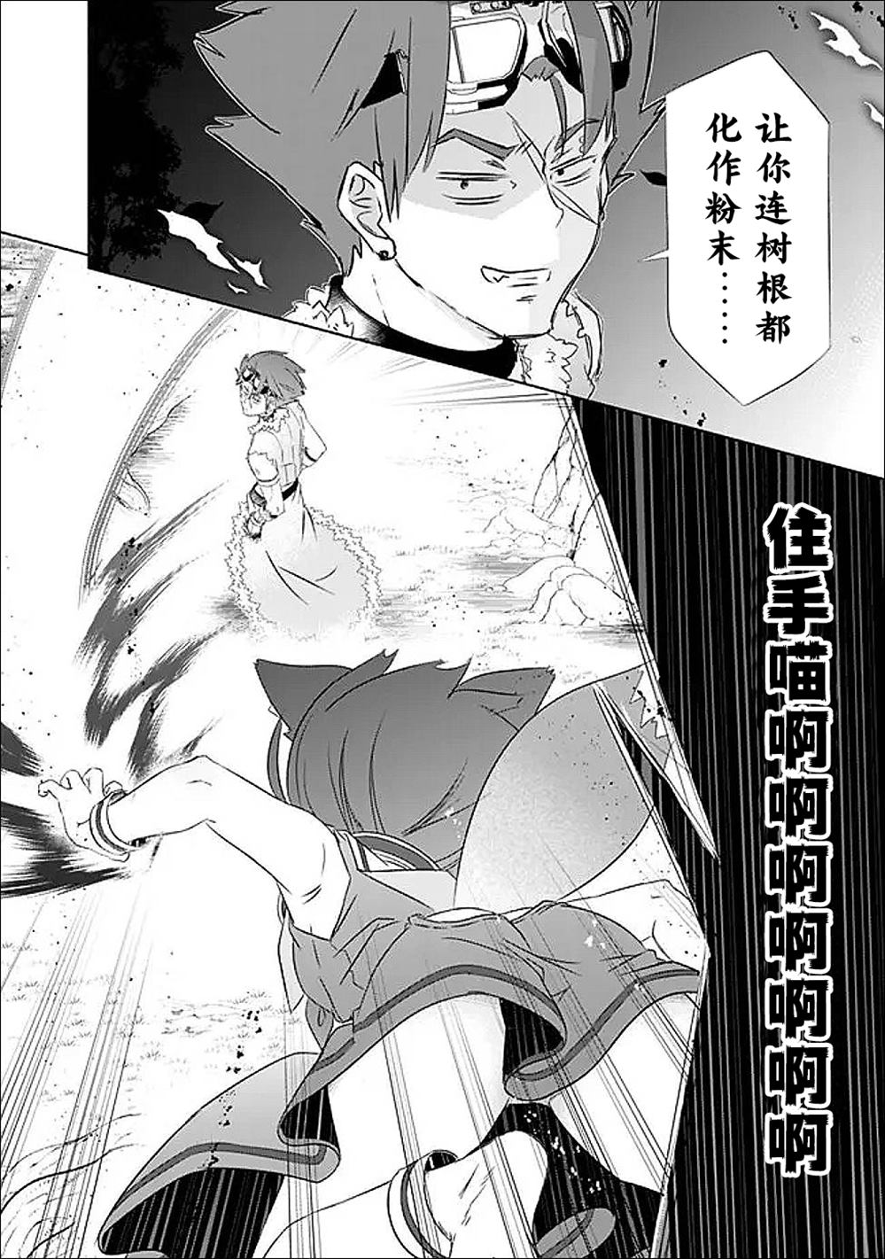 用无敌的扭蛋运在异世界成名 第50话 第16页