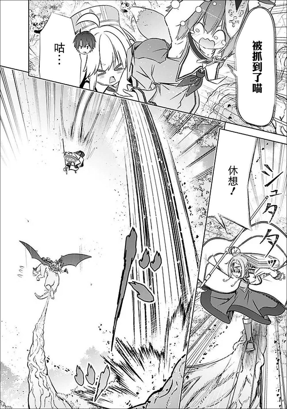 用无敌的扭蛋运在异世界成名 第50话 第4页