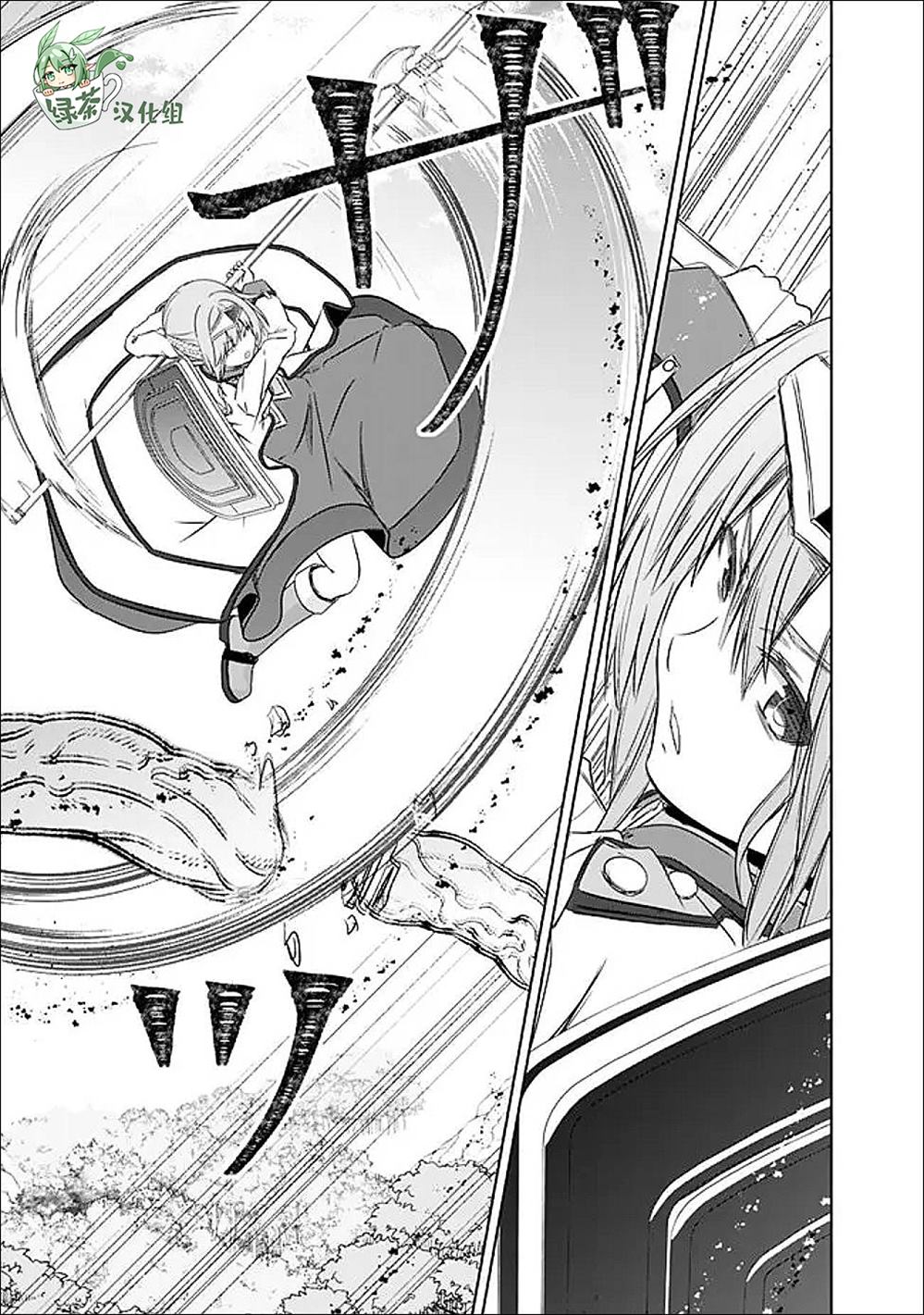 用无敌的扭蛋运在异世界成名 第50话 第5页