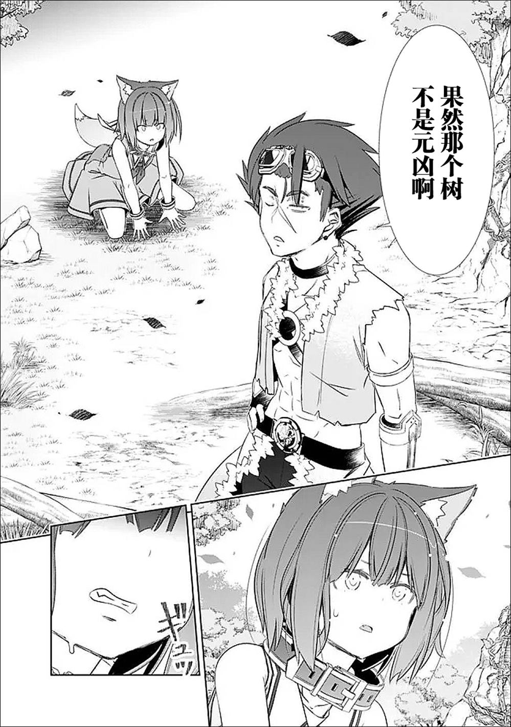 用无敌的扭蛋运在异世界成名 第51话 第4页