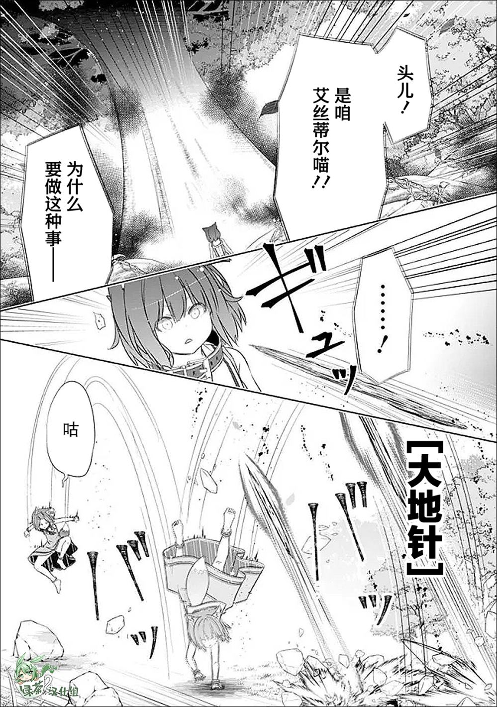 用无敌的扭蛋运在异世界成名 第51话 第5页