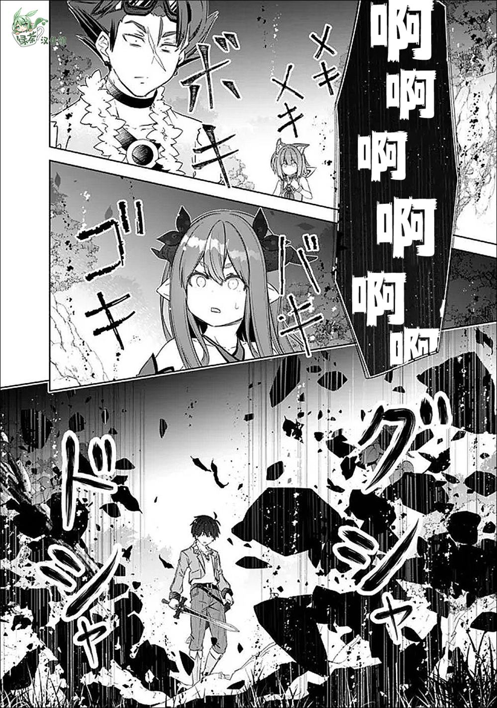 用无敌的扭蛋运在异世界成名 第51话 第10页