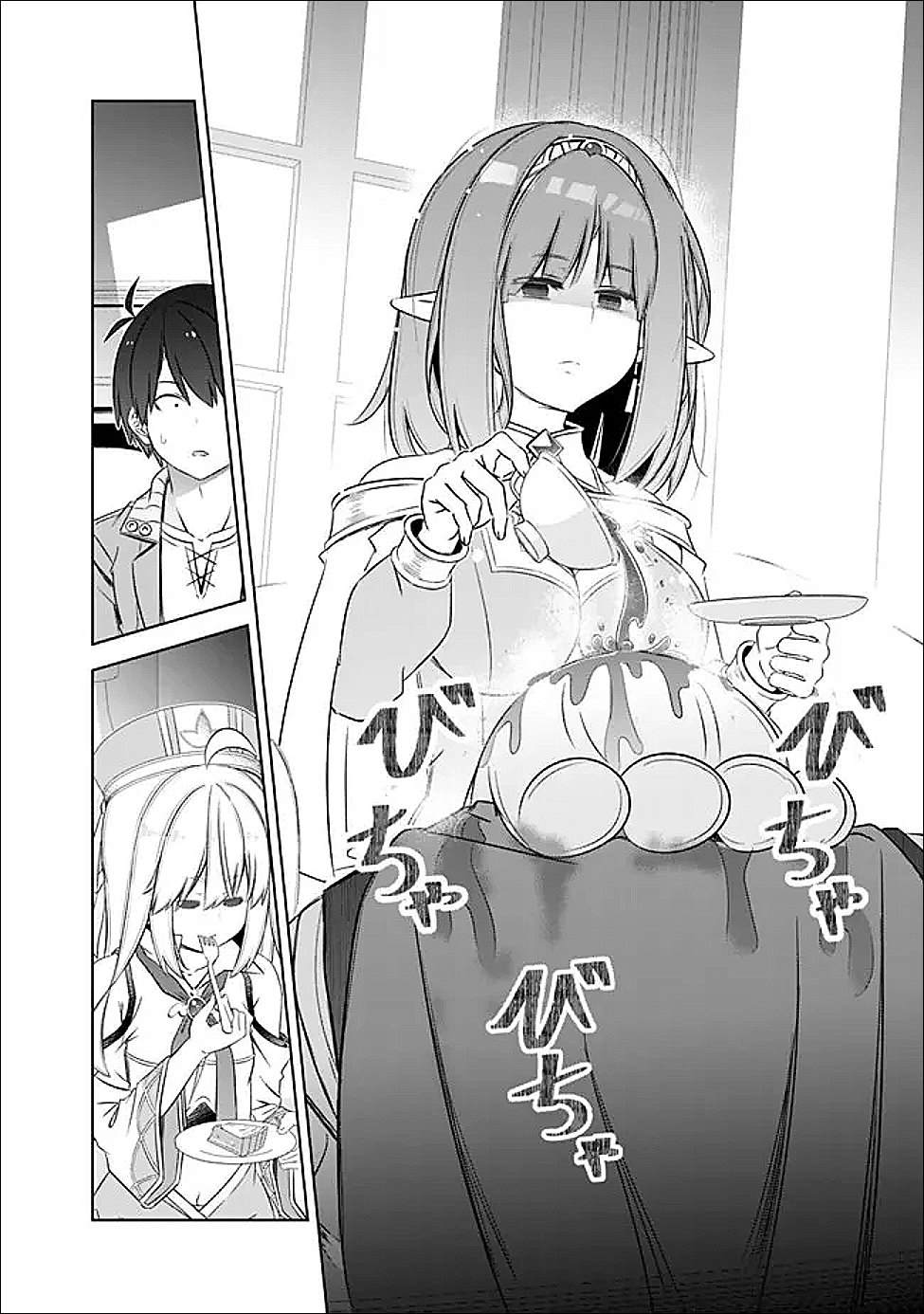 用无敌的扭蛋运在异世界成名 第57话 第14页