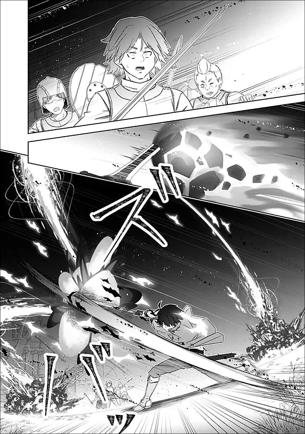 用无敌的扭蛋运在异世界成名 第57话 第25页