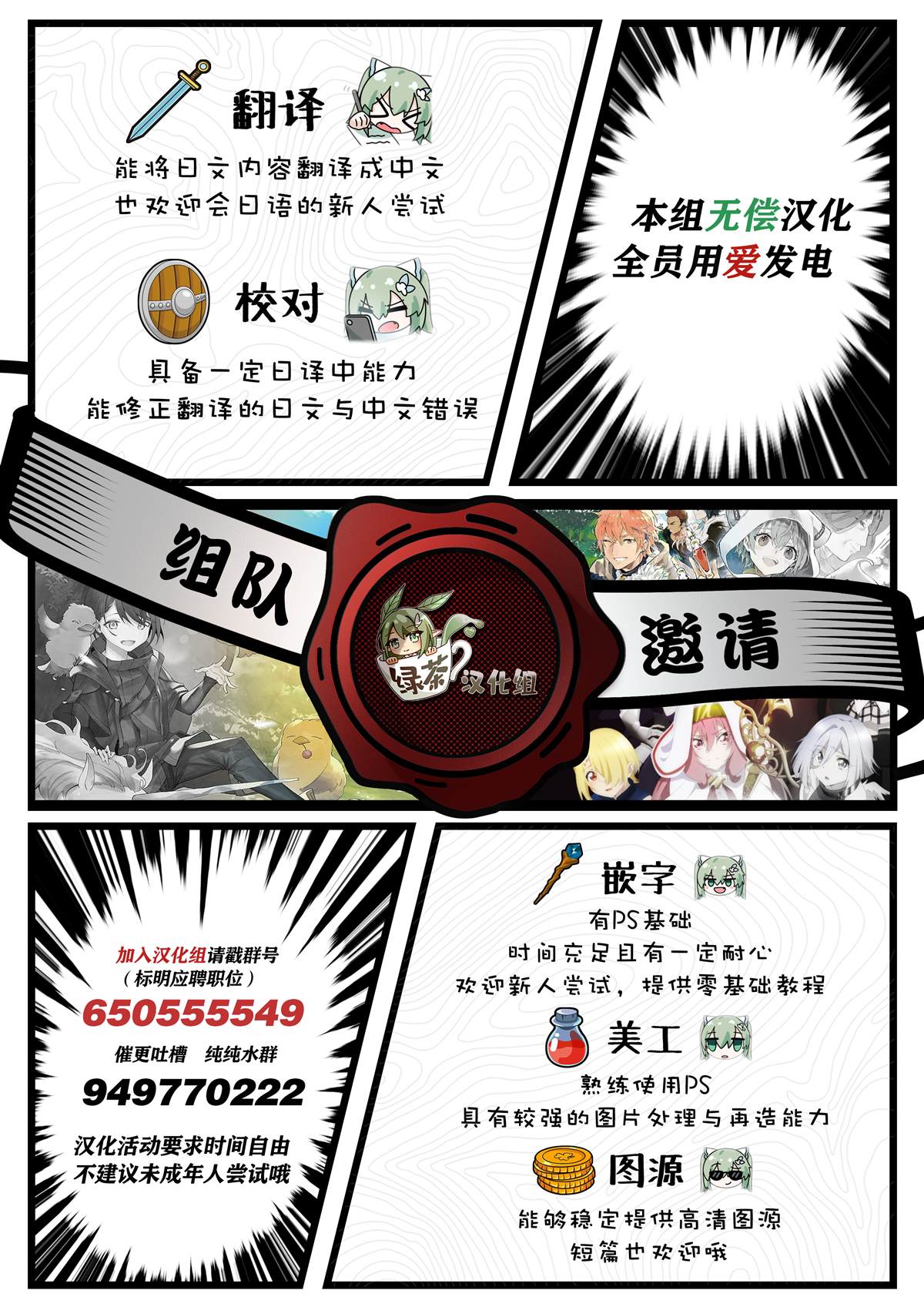 用无敌的扭蛋运在异世界成名 第57话 第28页