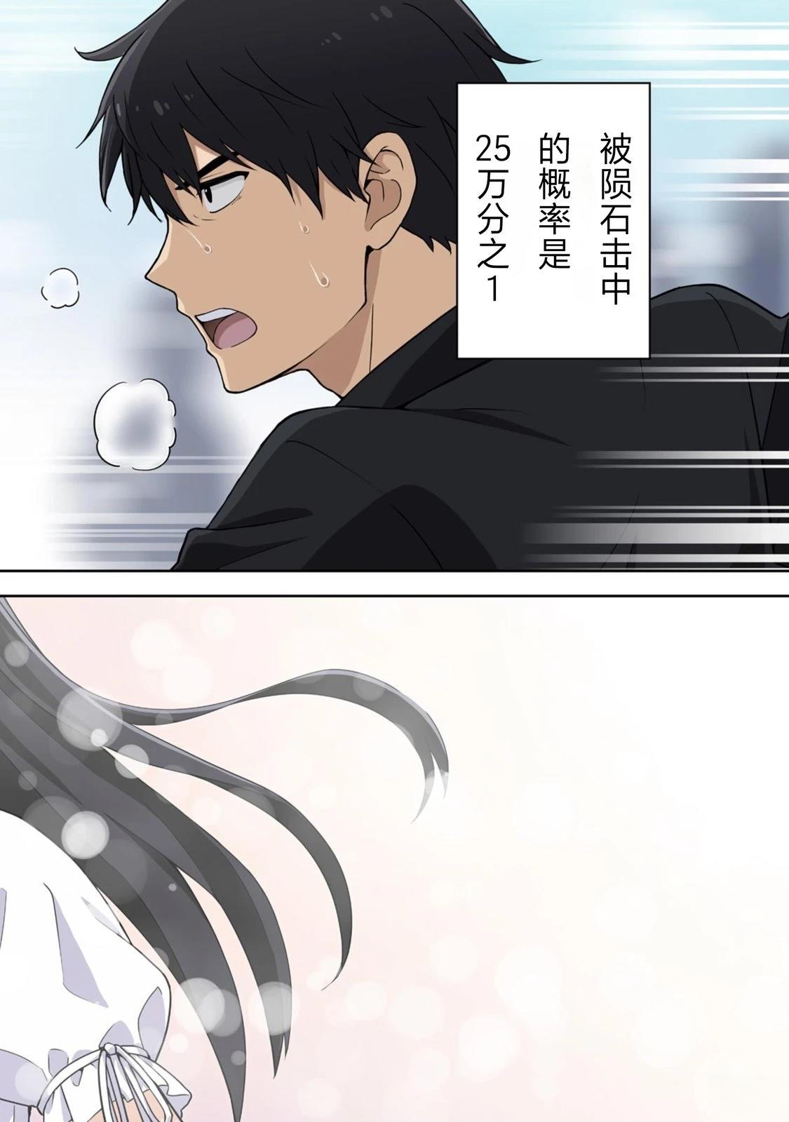 当你脱下制服 第1话 第2页