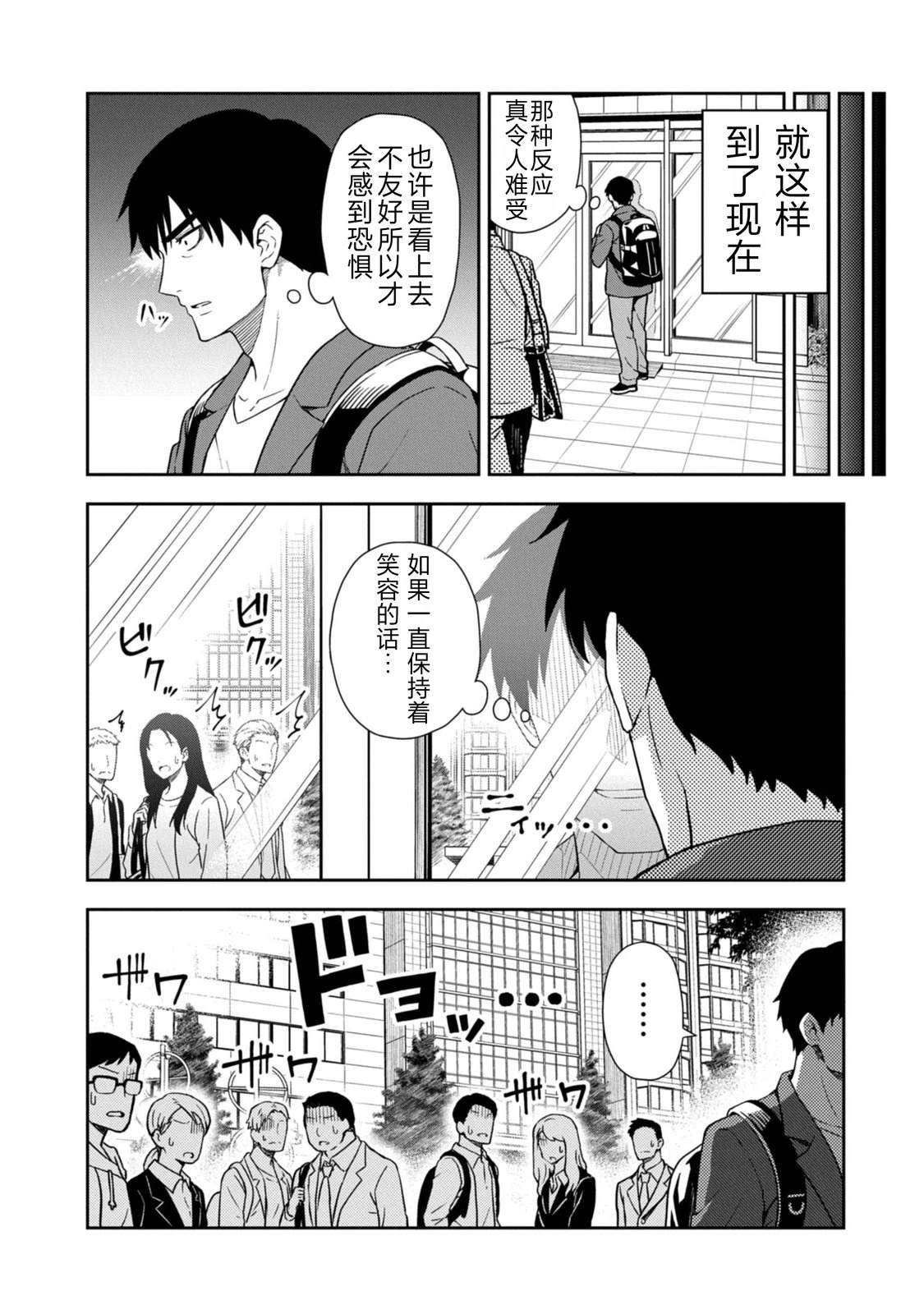 当你脱下制服 第1话 第12页