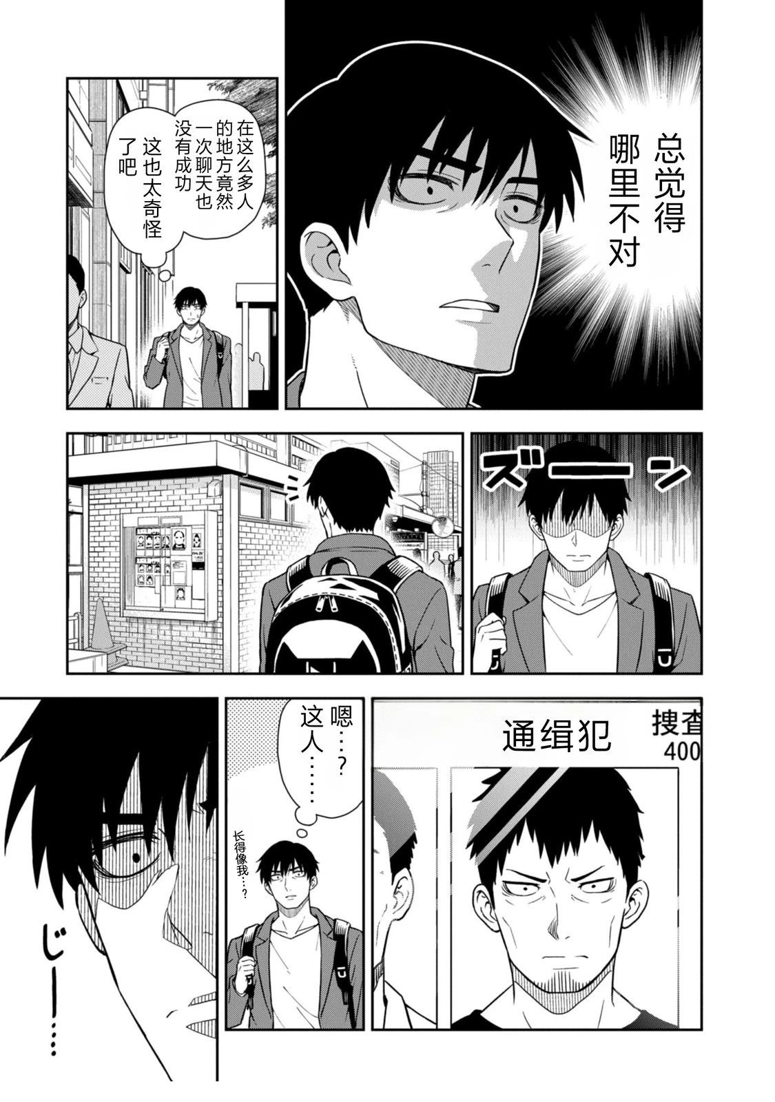 当你脱下制服 第1话 第13页