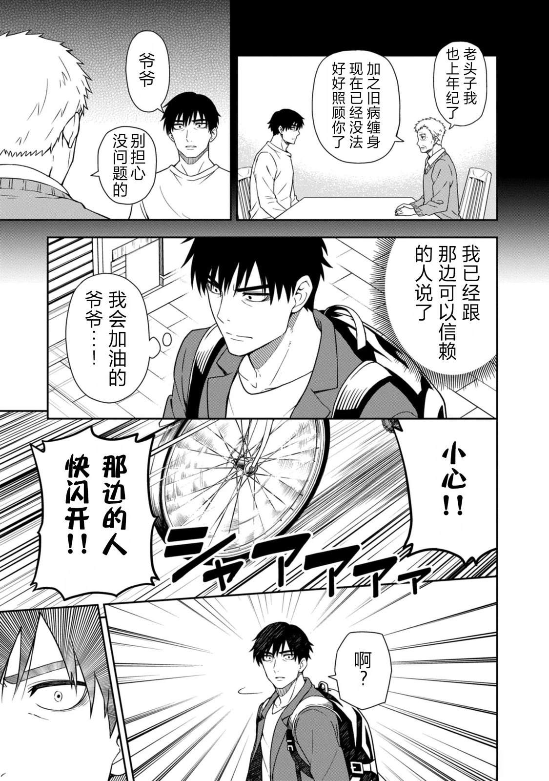 当你脱下制服 第1话 第15页