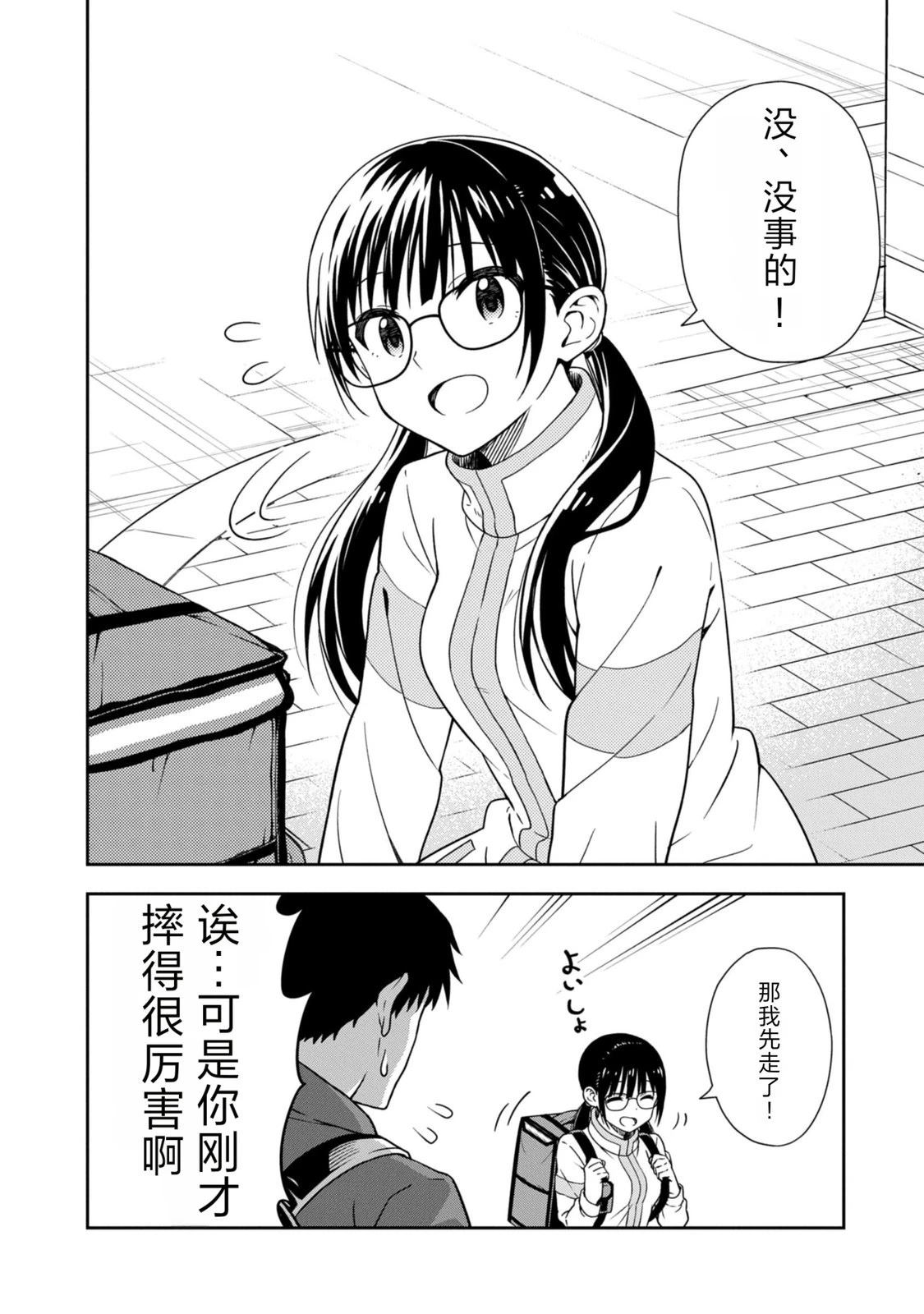 当你脱下制服 第1话 第18页