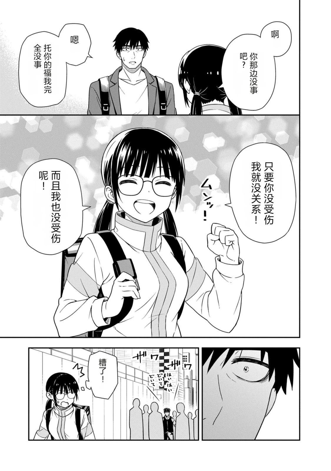 当你脱下制服 第1话 第19页