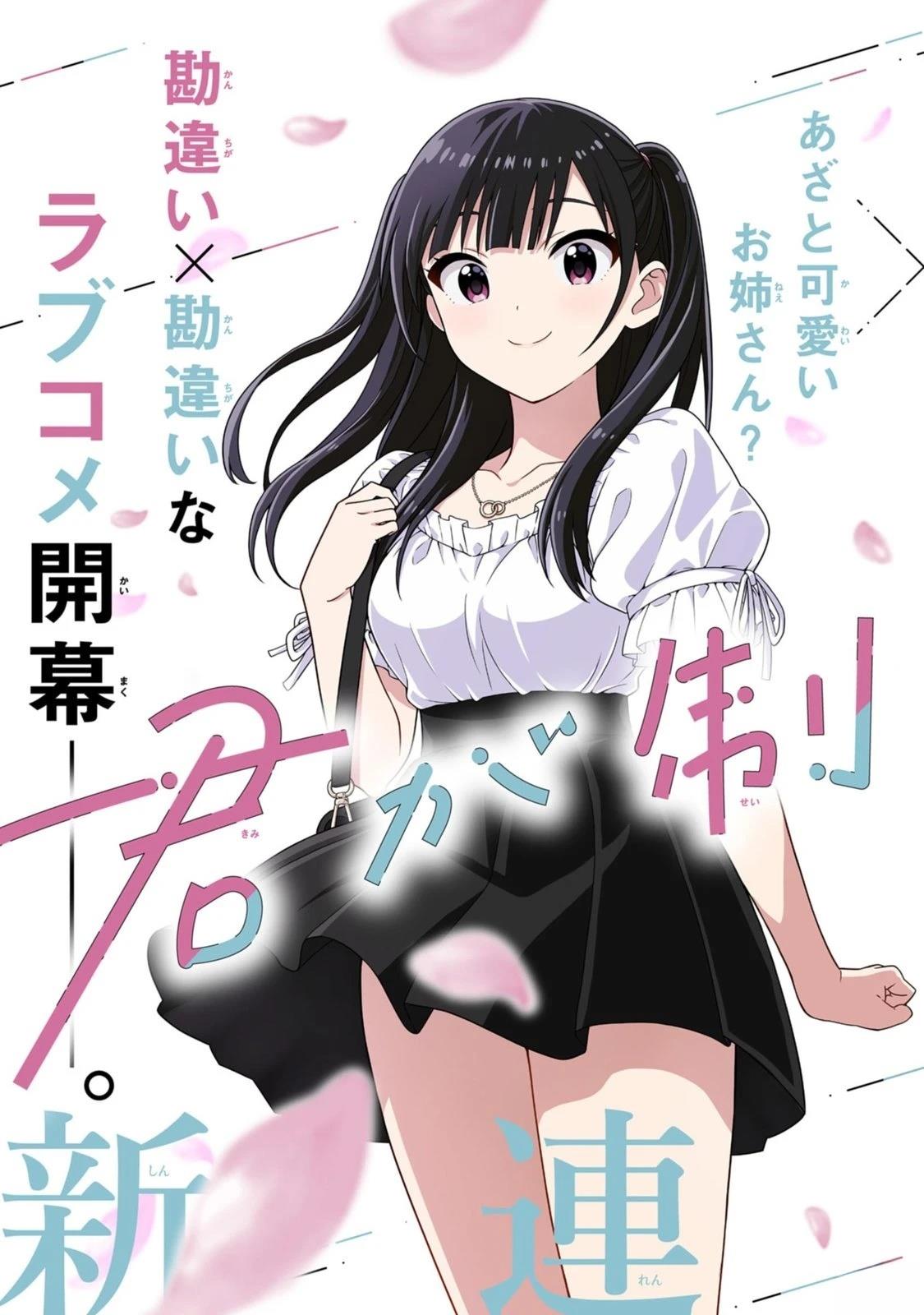 当你脱下制服 第1话 第5页