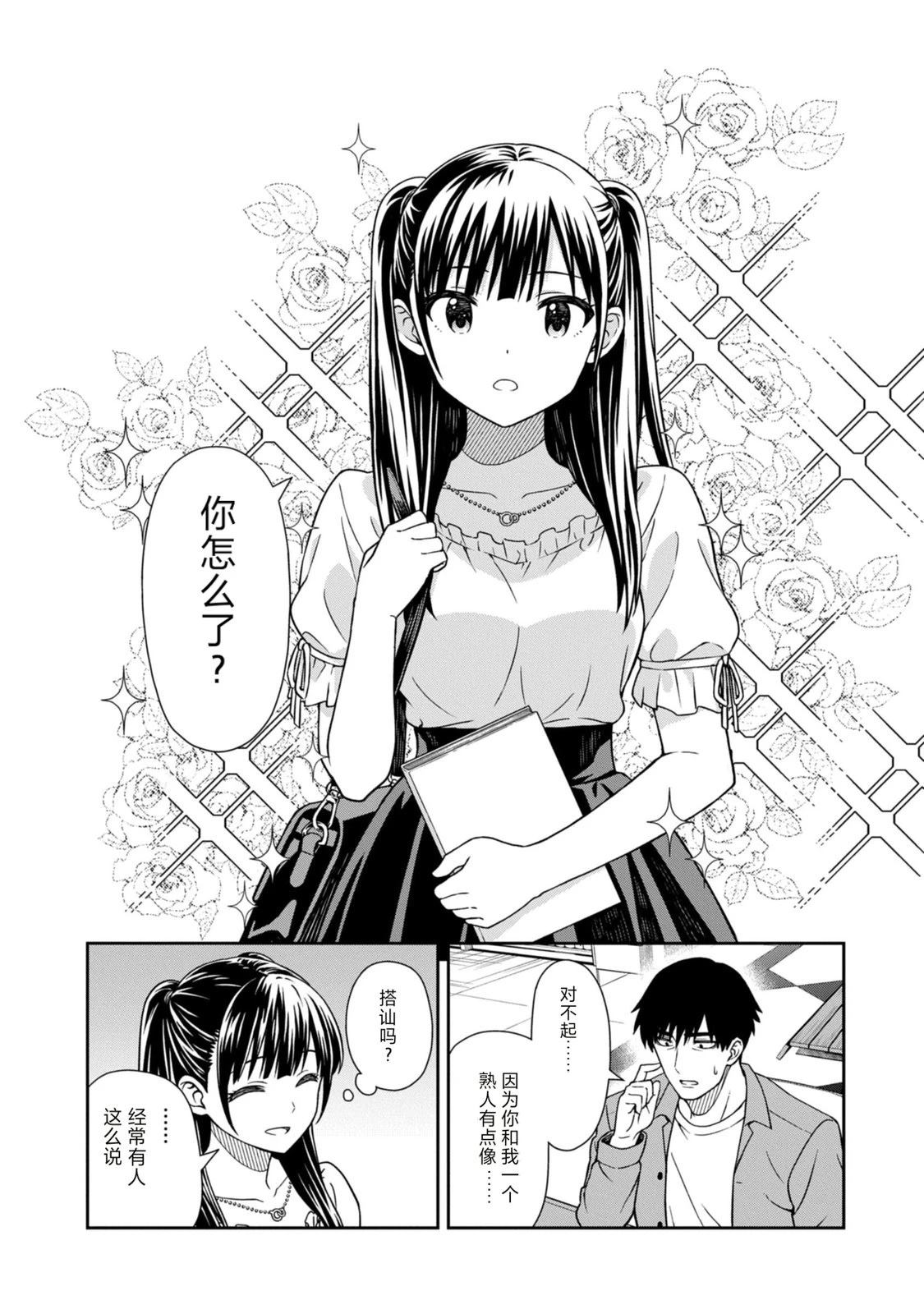 当你脱下制服 第1话 第50页