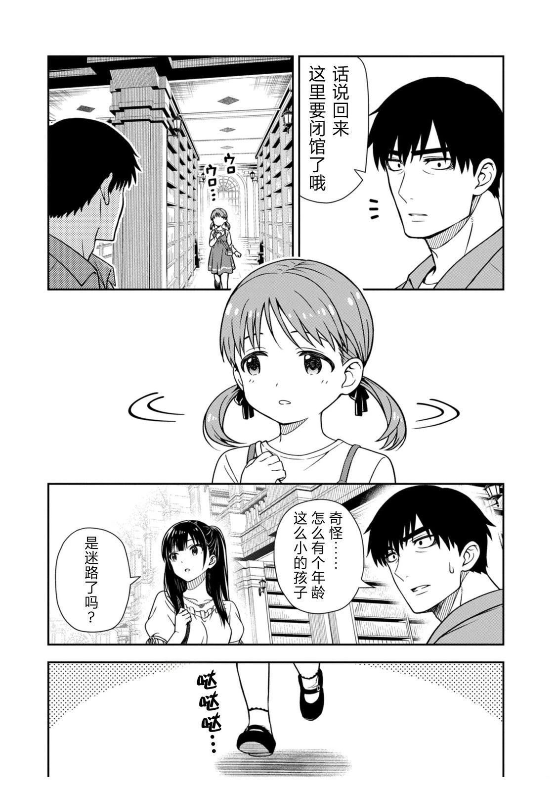 当你脱下制服 第1话 第51页
