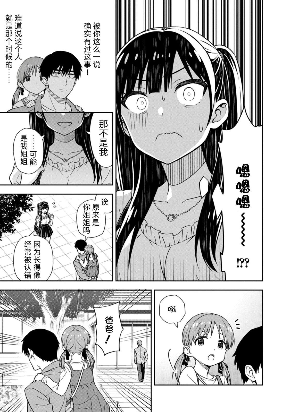 当你脱下制服 第1话 第57页