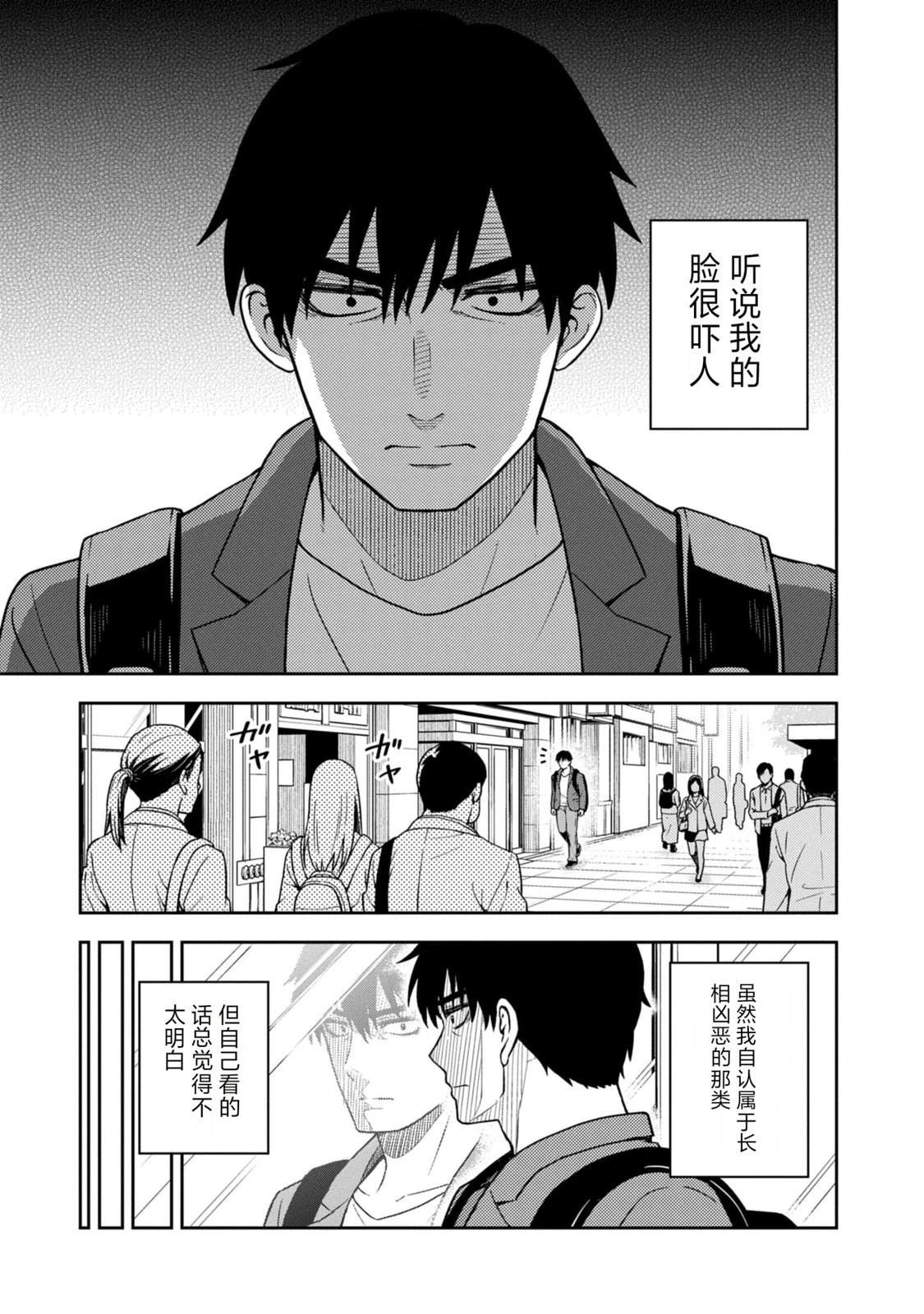当你脱下制服 第1话 第7页