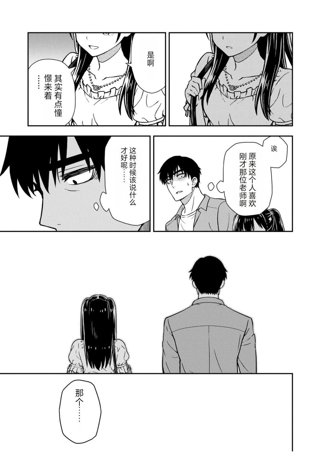 当你脱下制服 第1话 第63页