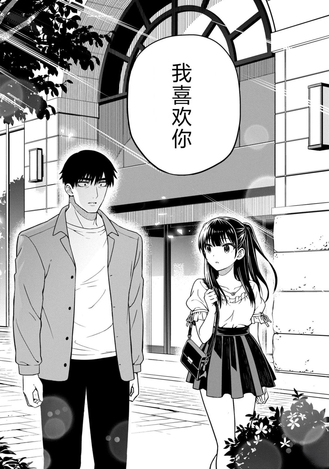 当你脱下制服 第1话 第64页