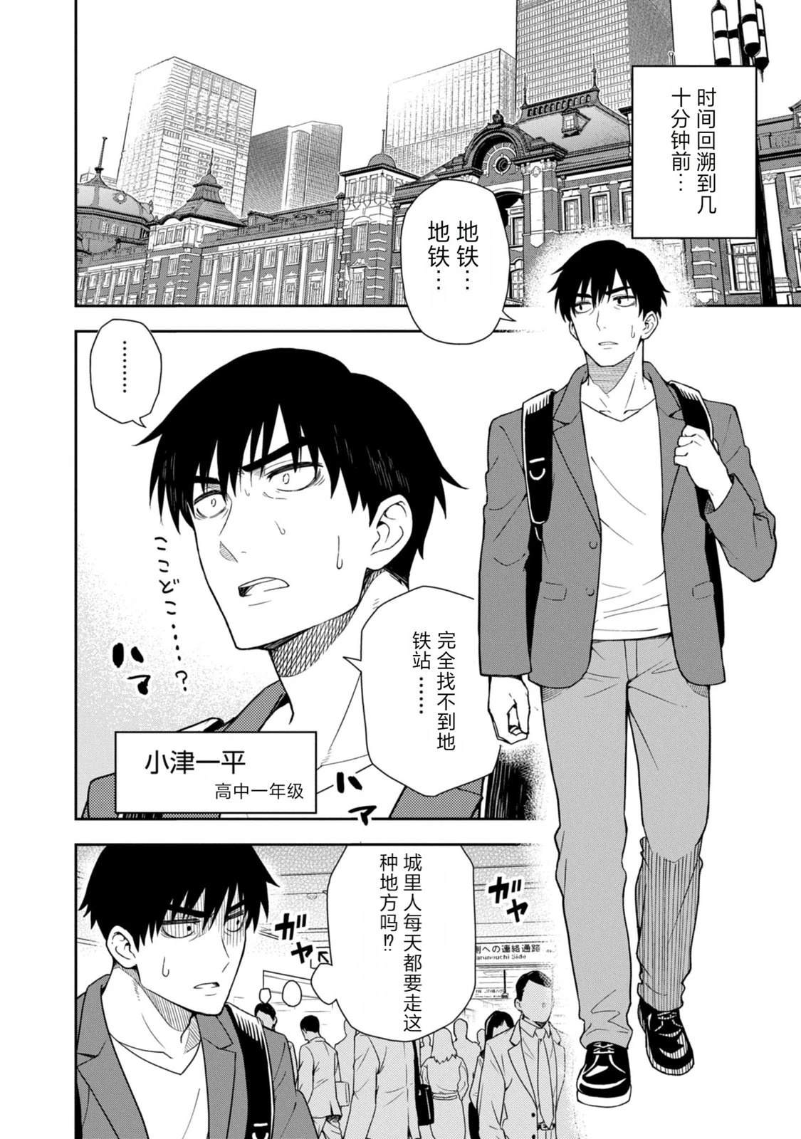 当你脱下制服 第1话 第8页