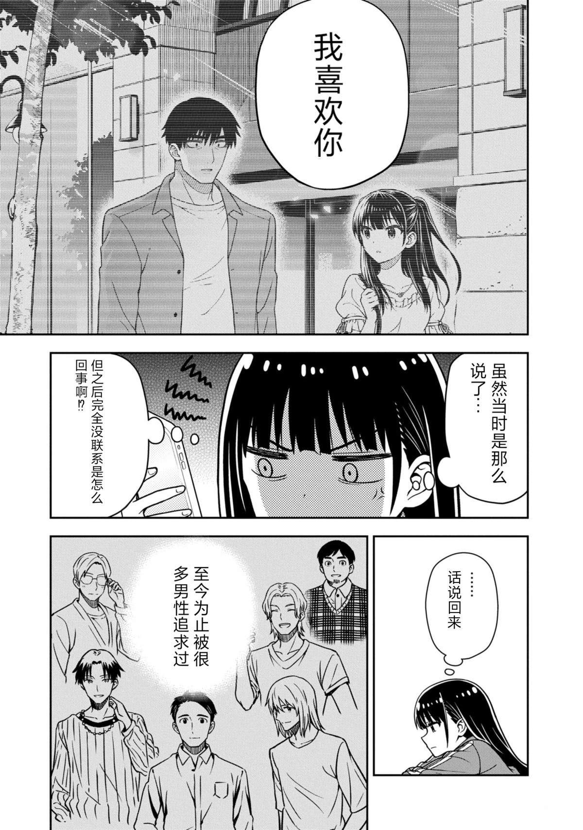 当你脱下制服 第2话 第26页