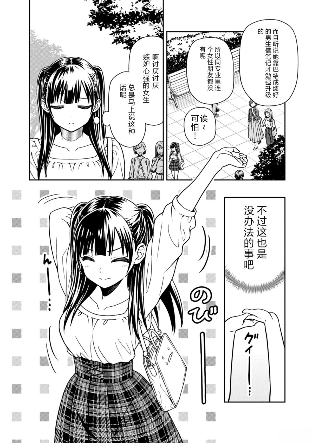当你脱下制服 第2话 第5页