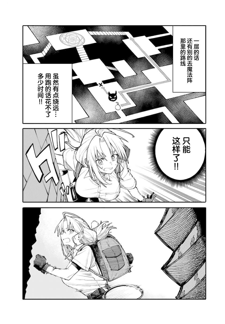 妈妈冒险者，靠登录奖励觉醒了【主妇】技能 第1话 第40页