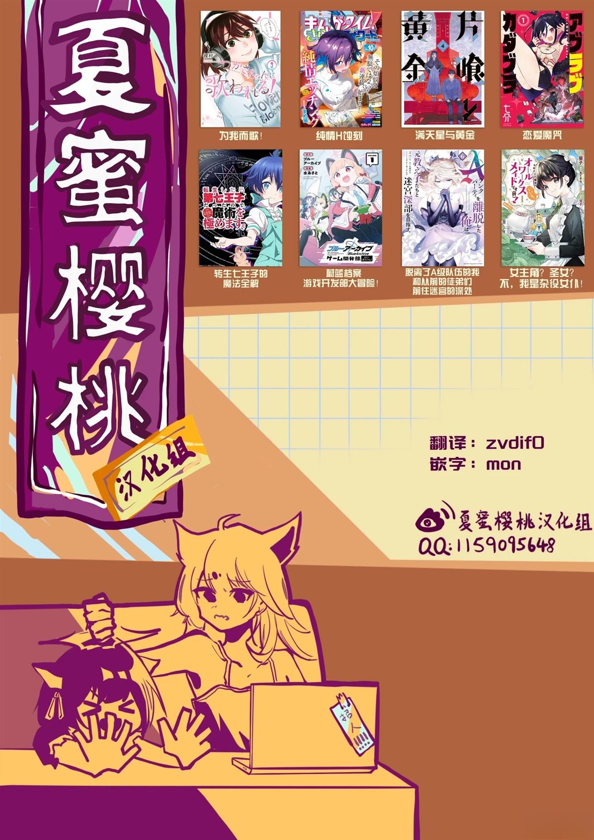 妈妈冒险者，靠登录奖励觉醒了【主妇】技能 第4话 第22页