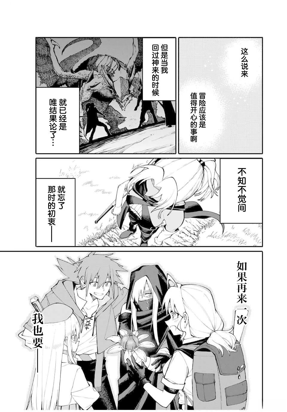 妈妈冒险者，靠登录奖励觉醒了【主妇】技能 第5话 第13页
