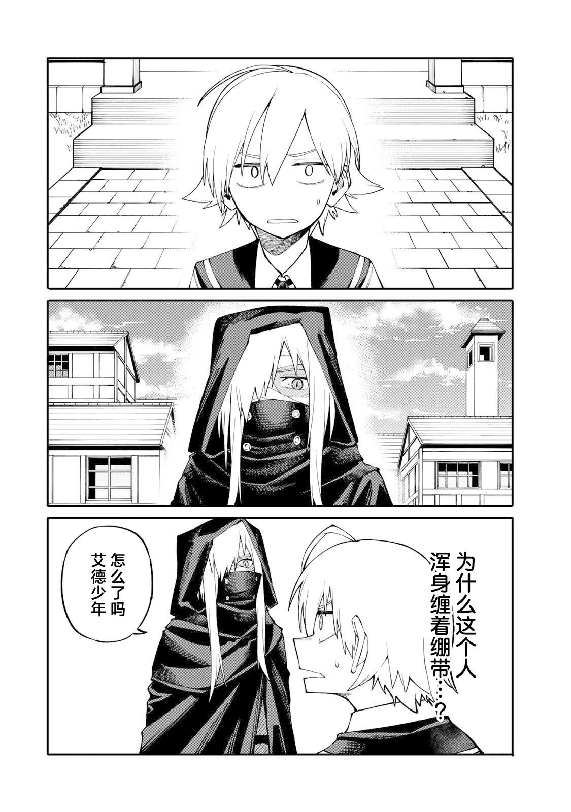 妈妈冒险者，靠登录奖励觉醒了【主妇】技能 第6话 第2页