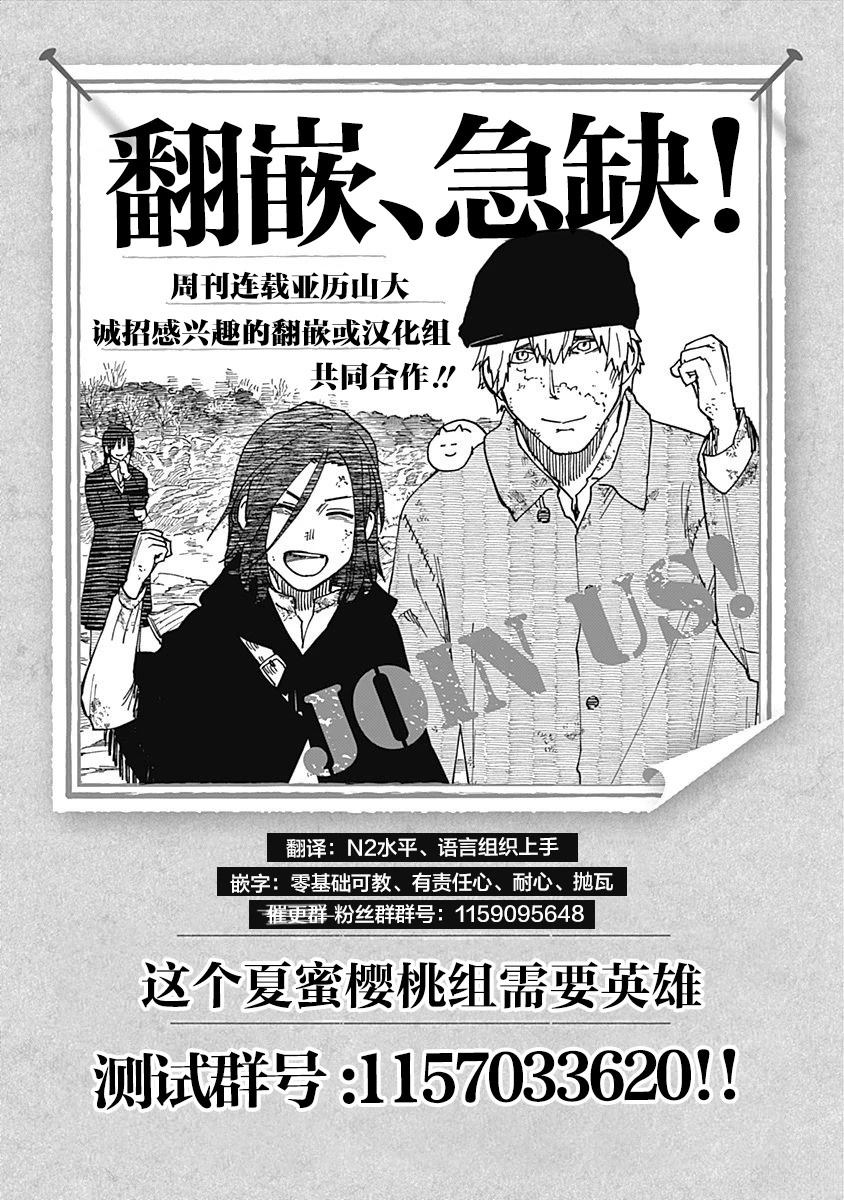 妈妈冒险者，靠登录奖励觉醒了【主妇】技能 第6话 第22页