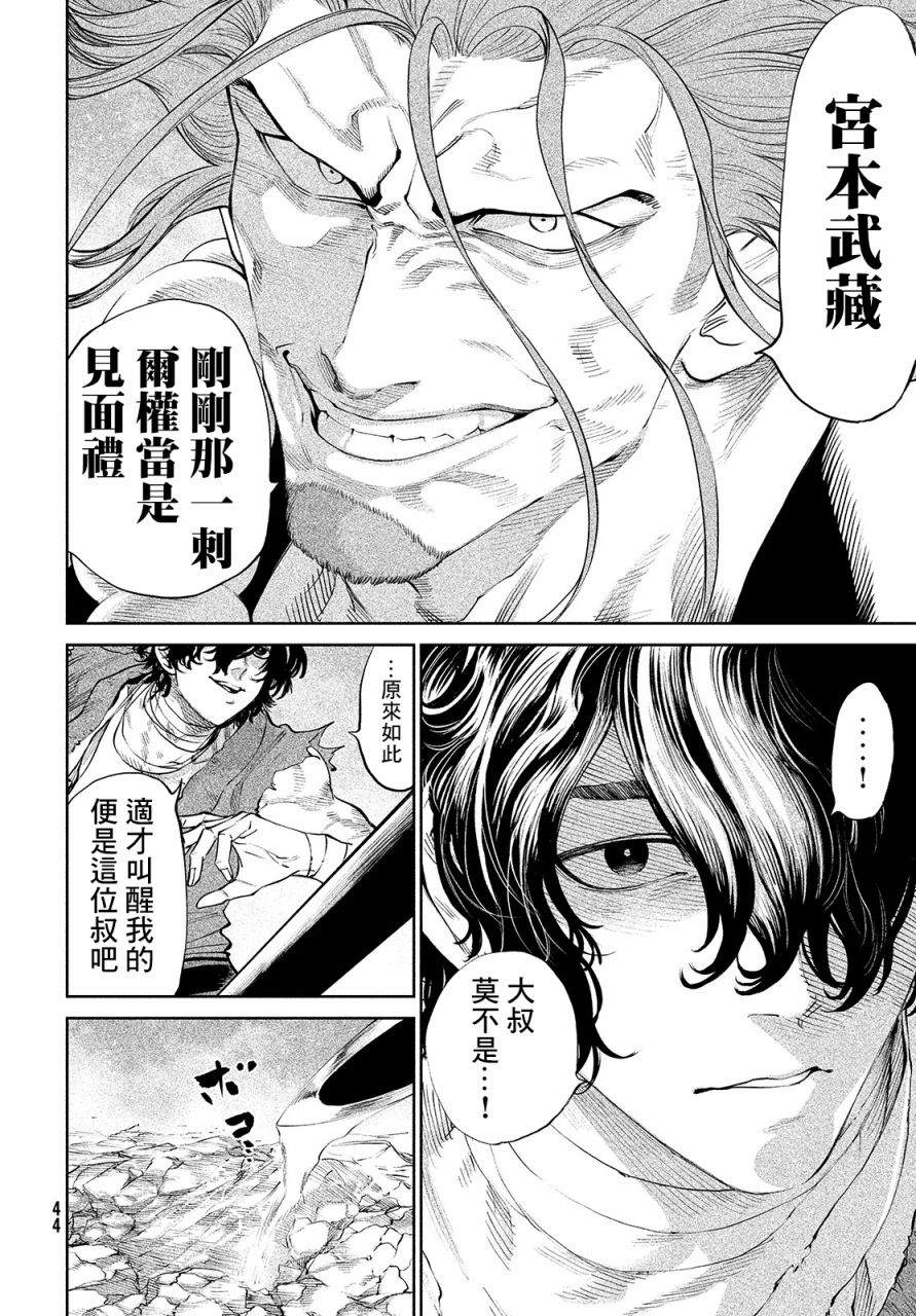 天下第一日本最强武士选拔赛 第2话 强者激战 第25页