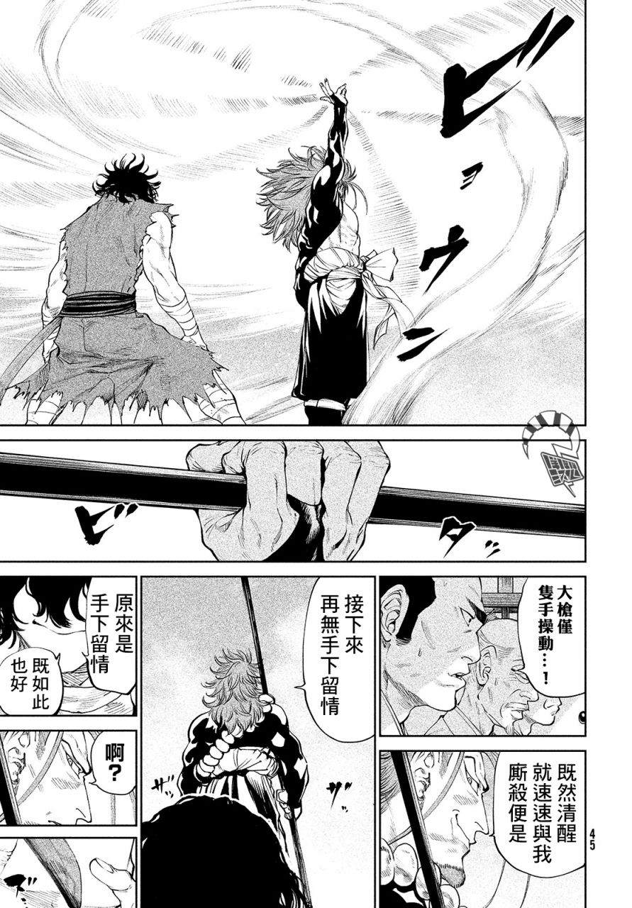 天下第一日本最强武士选拔赛 第2话 强者激战 第26页