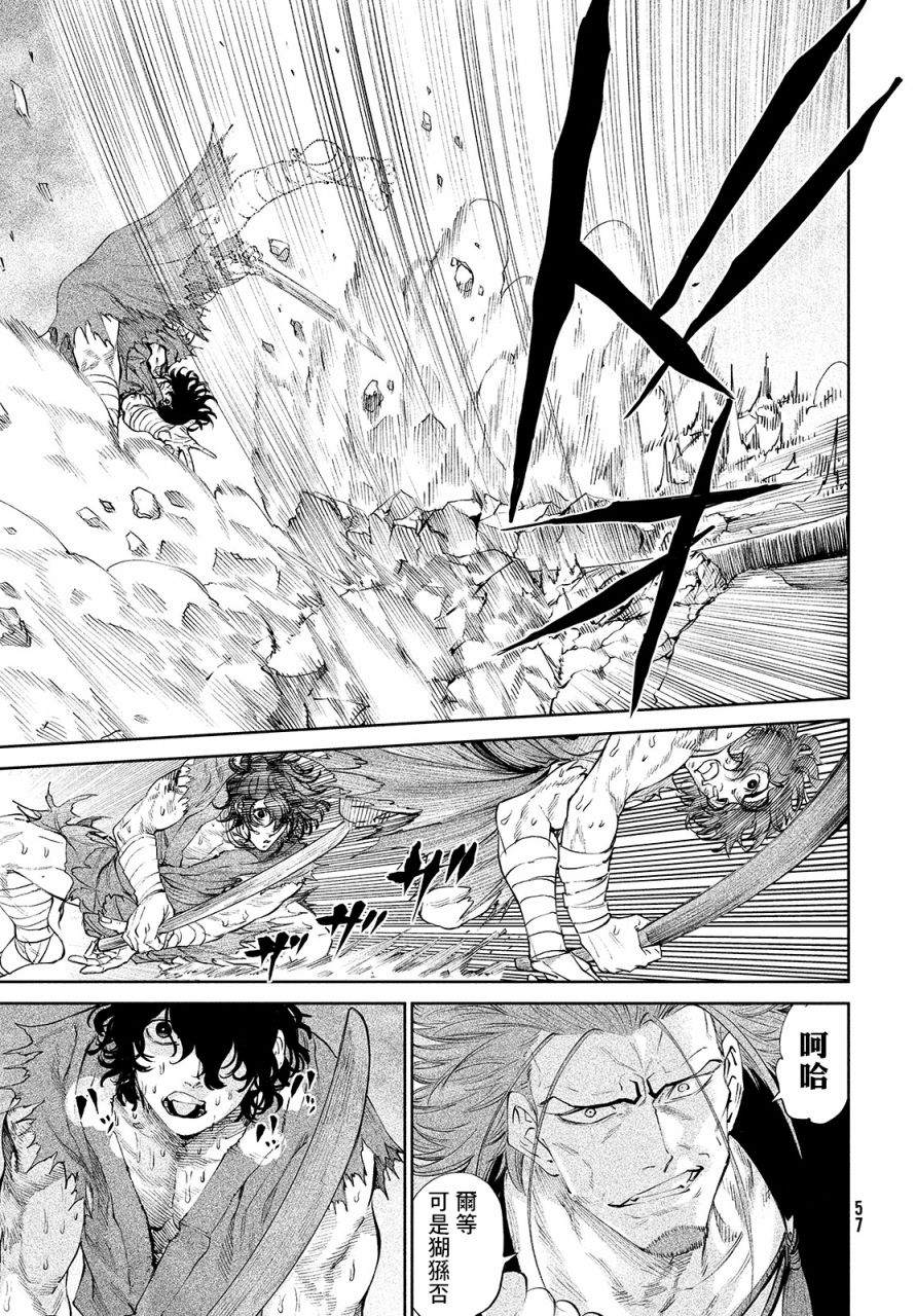 天下第一日本最强武士选拔赛 第2话 强者激战 第37页
