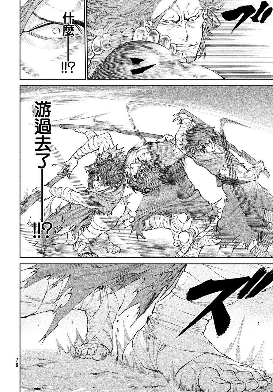 天下第一日本最强武士选拔赛 第2话 强者激战 第54页