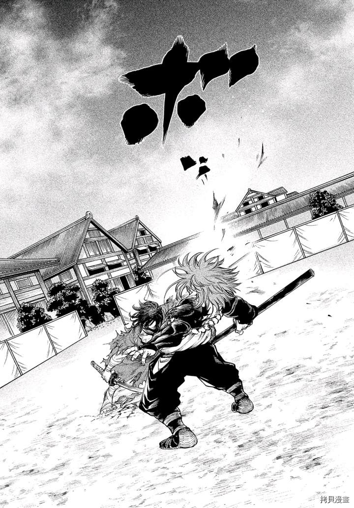 天下第一日本最强武士选拔赛 第4话 第13页