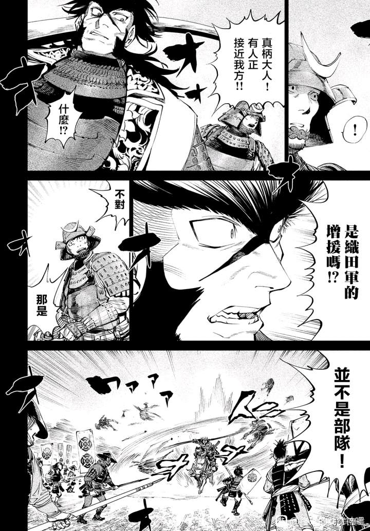 天下第一日本最强武士选拔赛 第4话 第26页