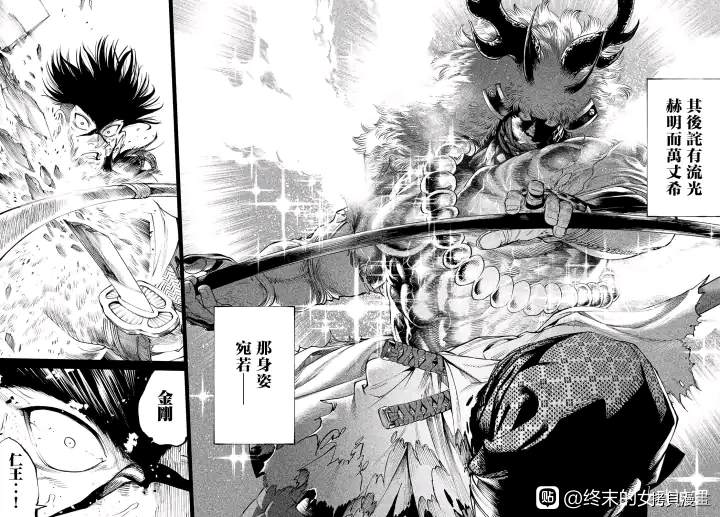天下第一日本最强武士选拔赛 第4话 第33页