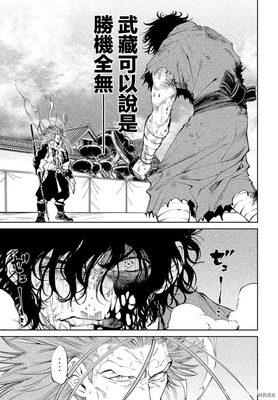 天下第一日本最强武士选拔赛 第5话 第21页