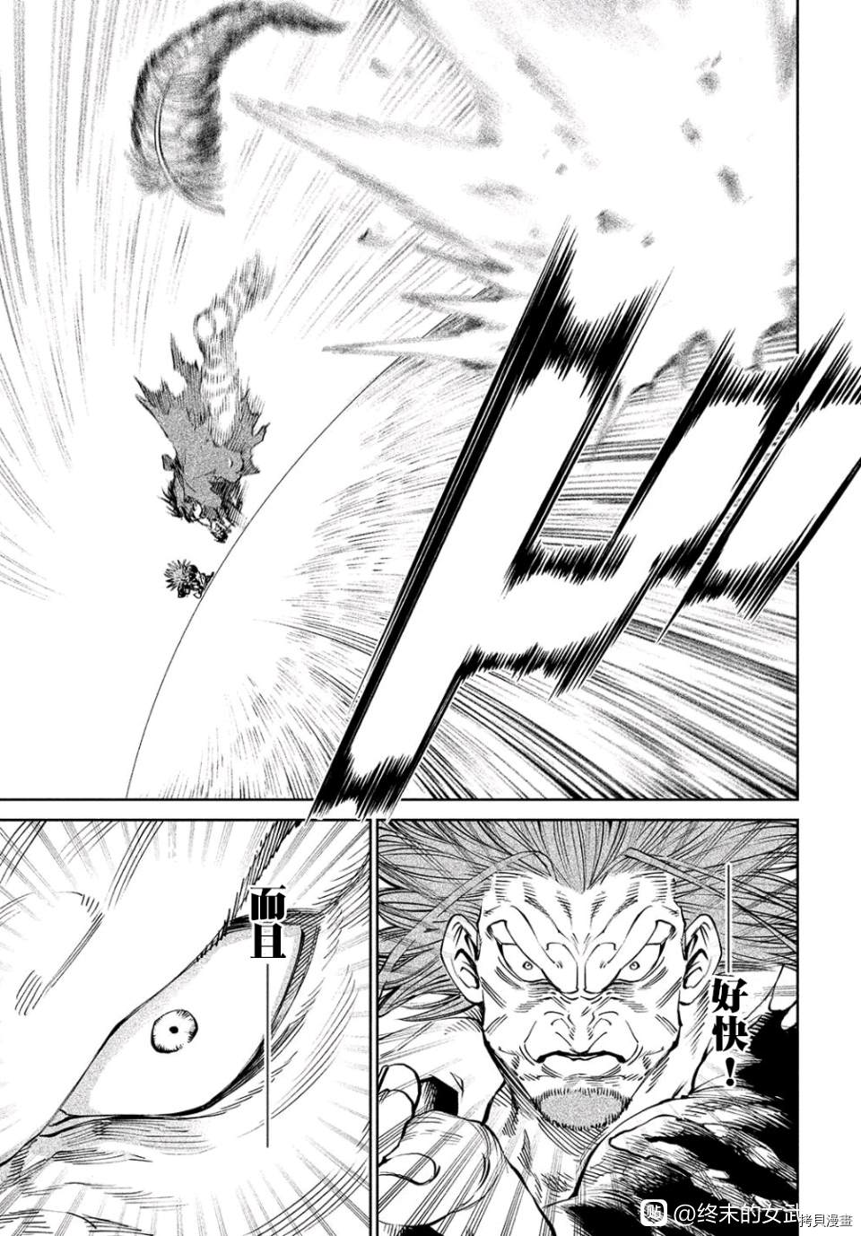 天下第一日本最强武士选拔赛 第5话 第34页